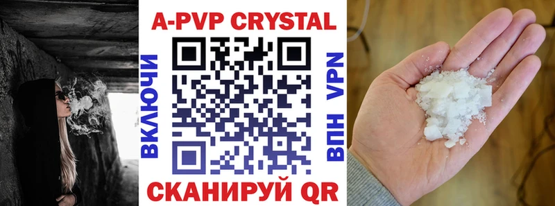 А ПВП кристаллы Сибай