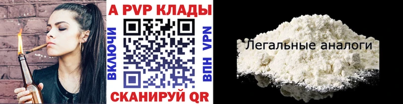 А ПВП кристаллы  купить   Сибай 