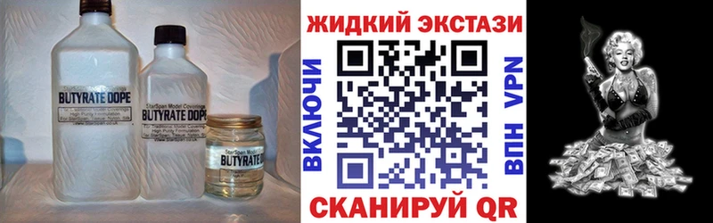 даркнет сайт  Сибай  Бутират вода 