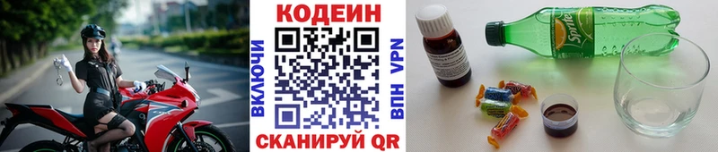 купить закладку  Сибай  Кодеиновый сироп Lean Purple Drank 