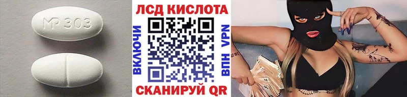 LSD-25 экстази кислота  Сибай 