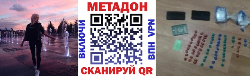 MEGA ссылка  Сибай  Метадон мёд 